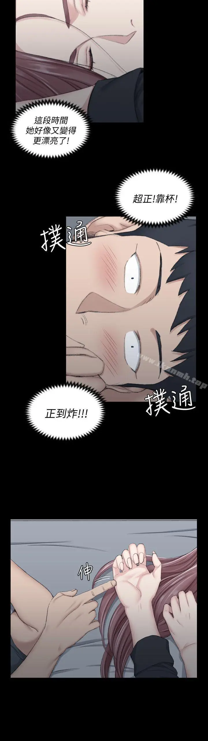 漫画《淫新小套房》第45话第4张图
