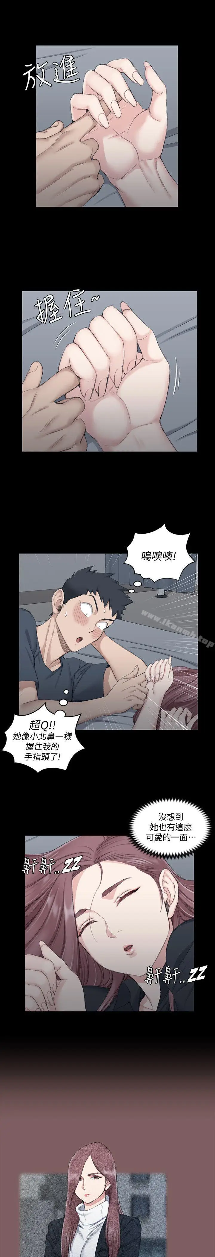 漫画《淫新小套房》第45话第5张图