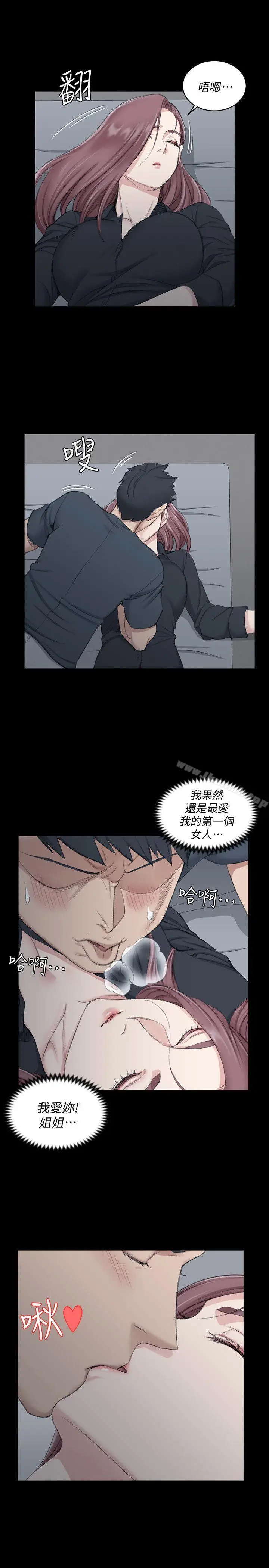 漫画《淫新小套房》第45话第7张图