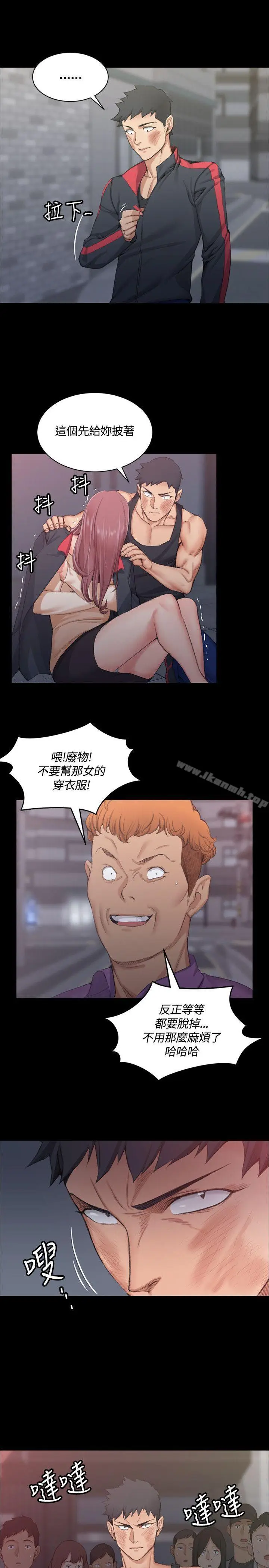 漫画《淫新小套房》第15话第11张图