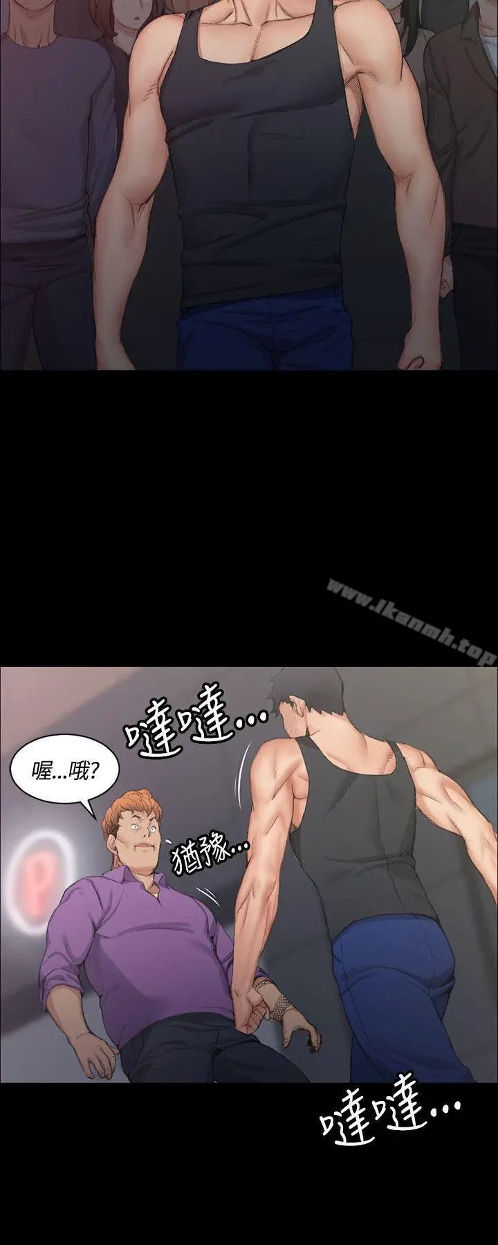 漫画《淫新小套房》第15话第12张图
