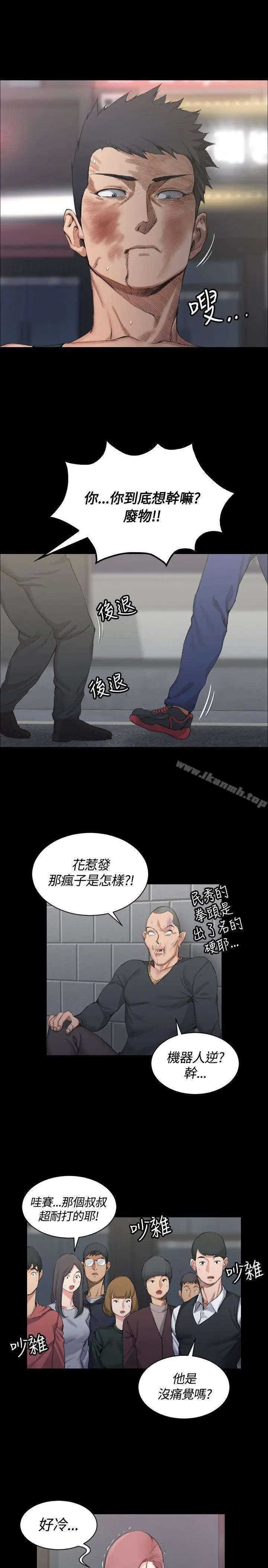 漫画《淫新小套房》第15话第16张图