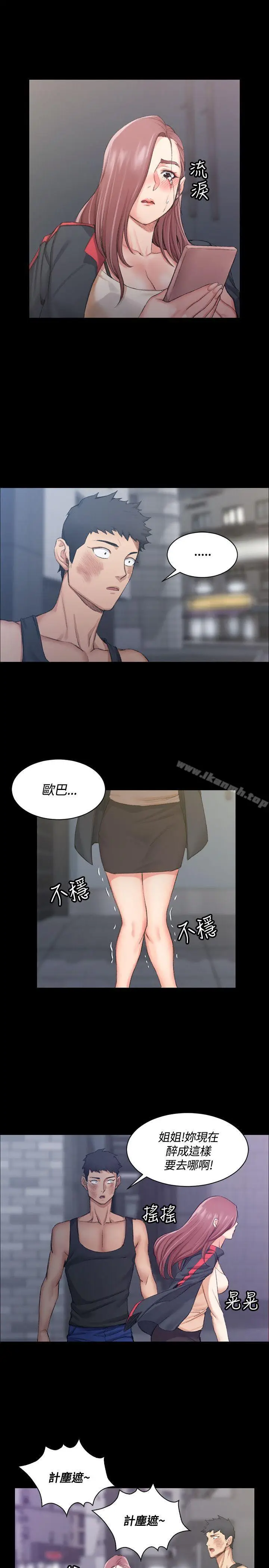 漫画《淫新小套房》第15话第23张图