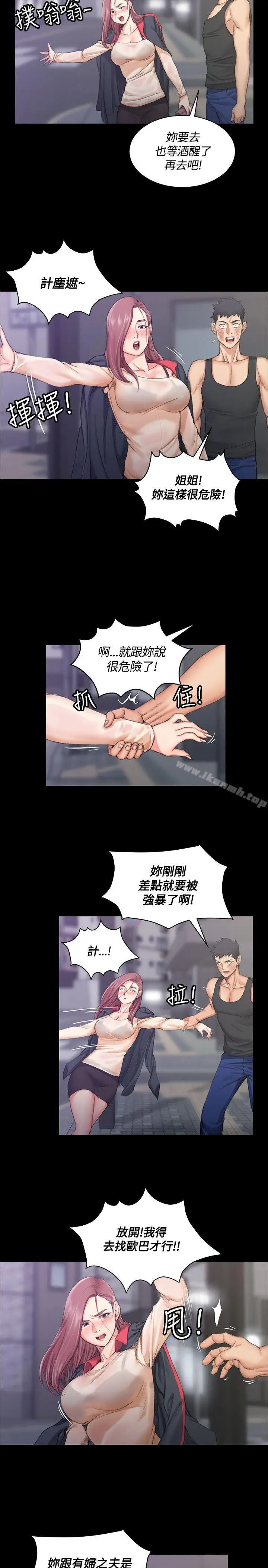 漫画《淫新小套房》第15话第24张图