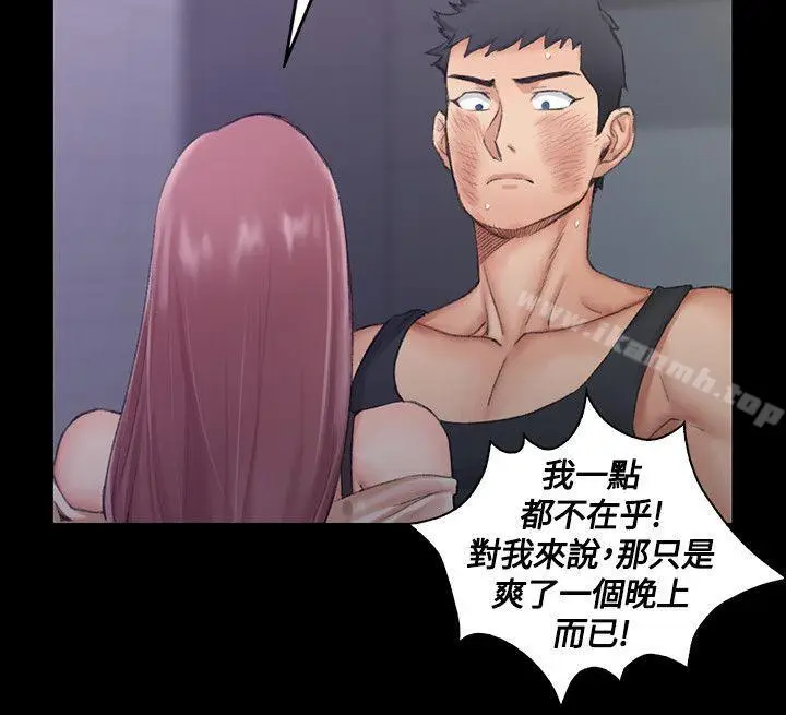漫画《淫新小套房》第15话第26张图