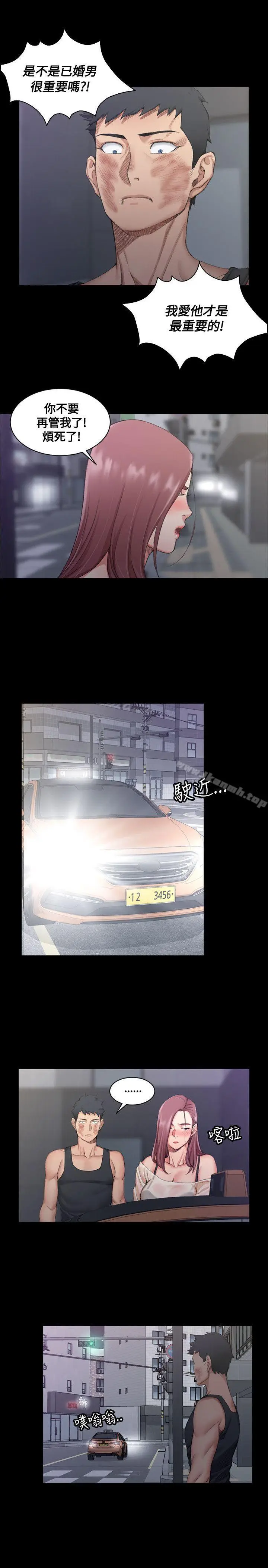 漫画《淫新小套房》第15话第27张图