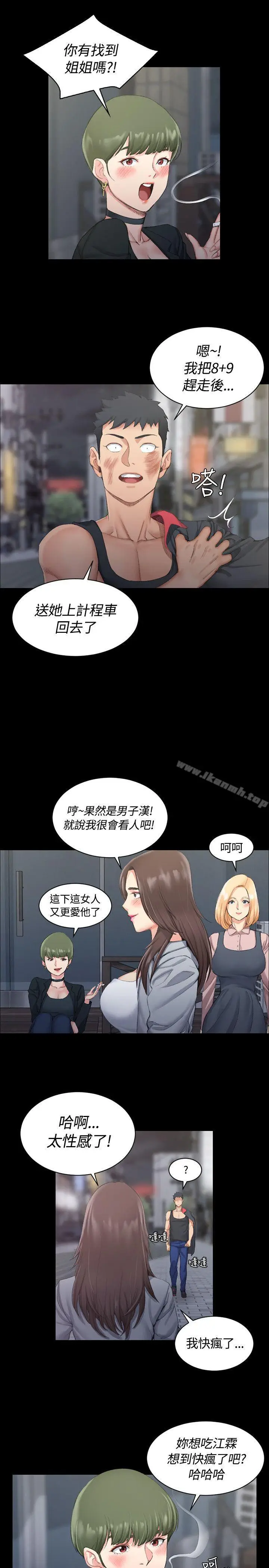漫画《淫新小套房》第15话第30张图