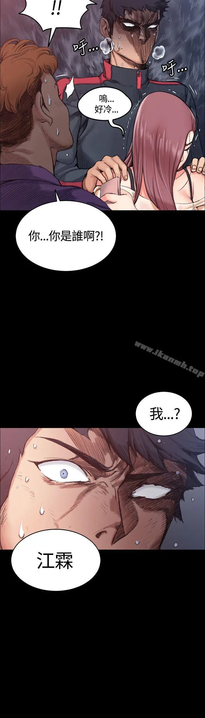 漫画《淫新小套房》第15话第4张图