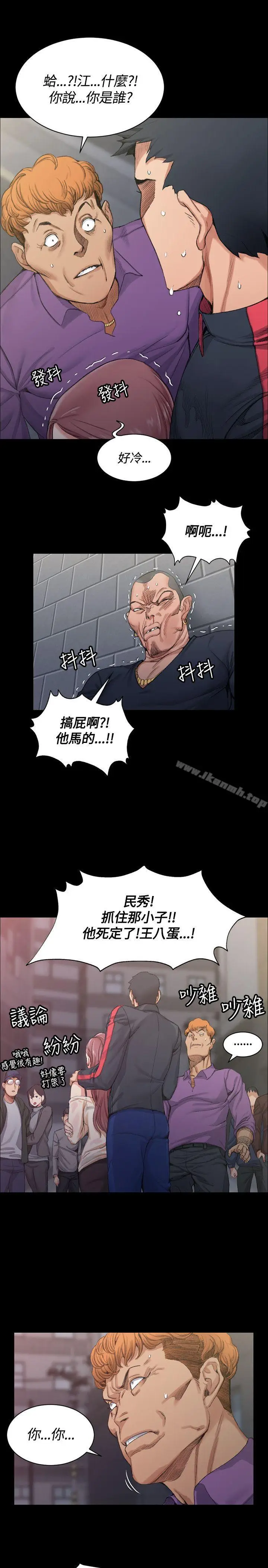 漫画《淫新小套房》第15话第6张图