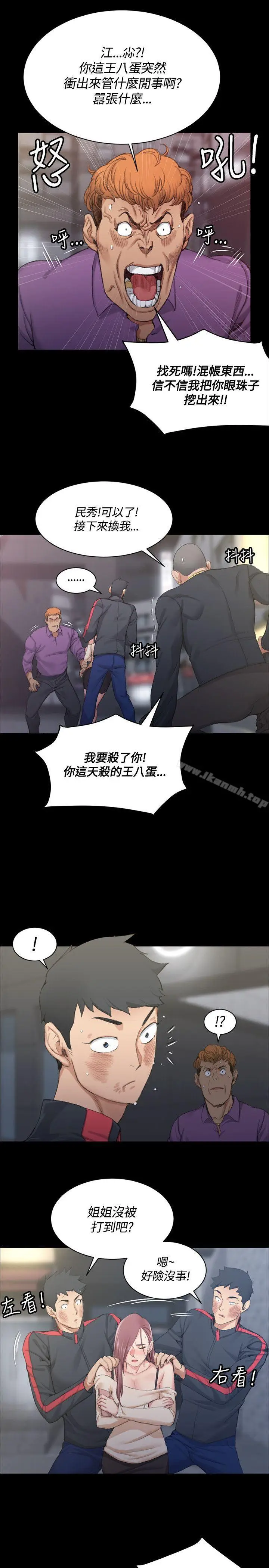 漫画《淫新小套房》第15话第9张图
