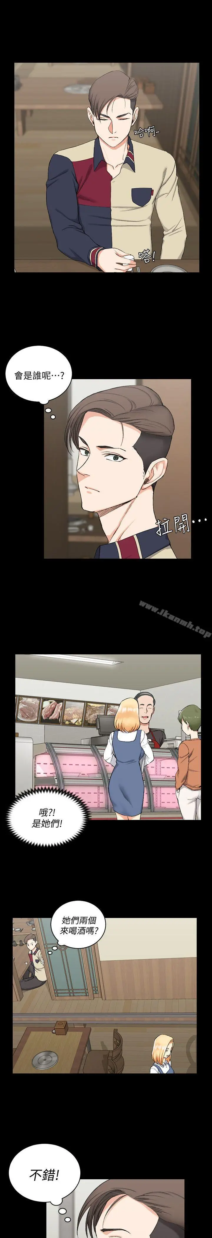漫画《淫新小套房》第54话第11张图