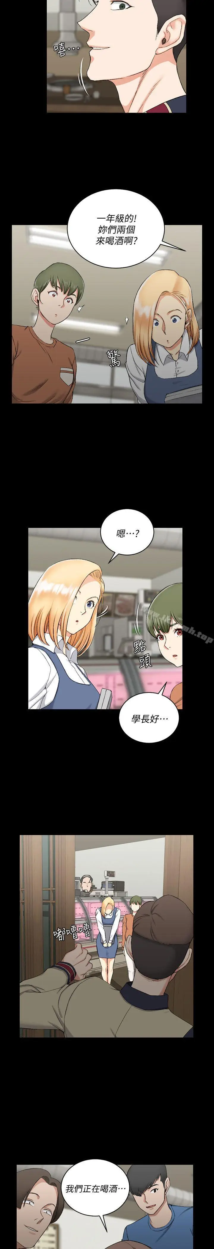 漫画《淫新小套房》第54话第12张图