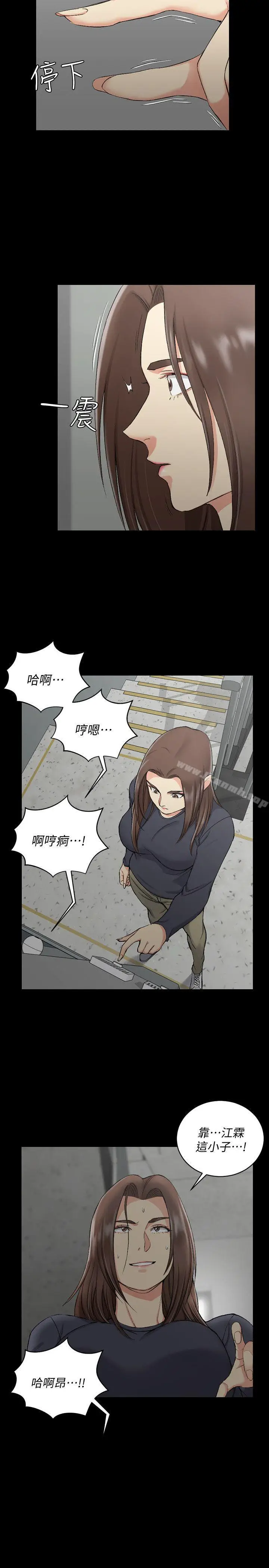 漫画《淫新小套房》第54话第18张图