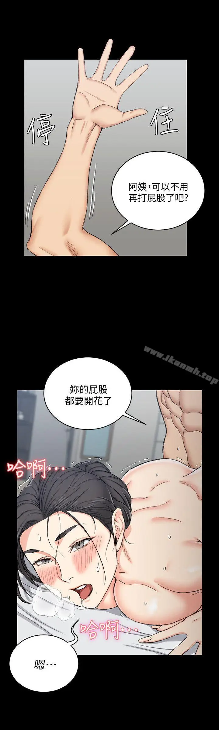 漫画《淫新小套房》第54话第19张图