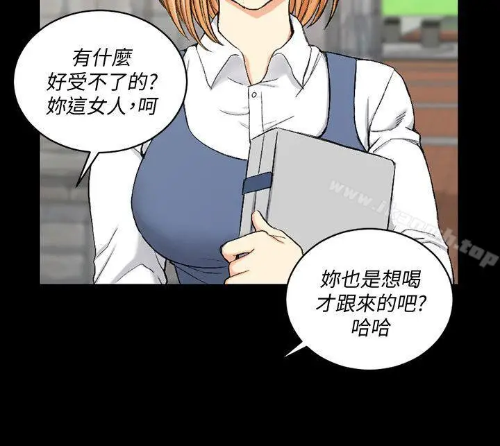 漫画《淫新小套房》第54话第2张图