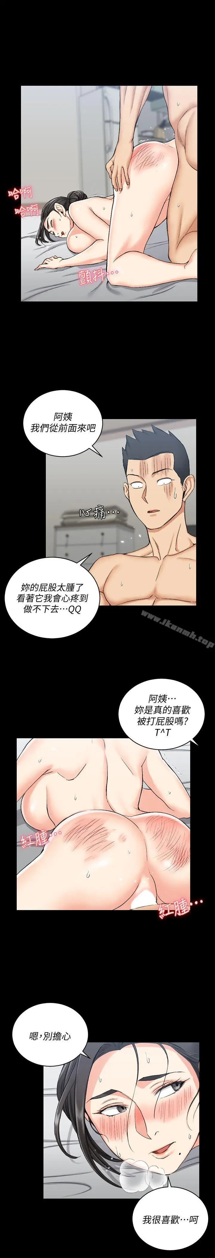 漫画《淫新小套房》第54话第20张图