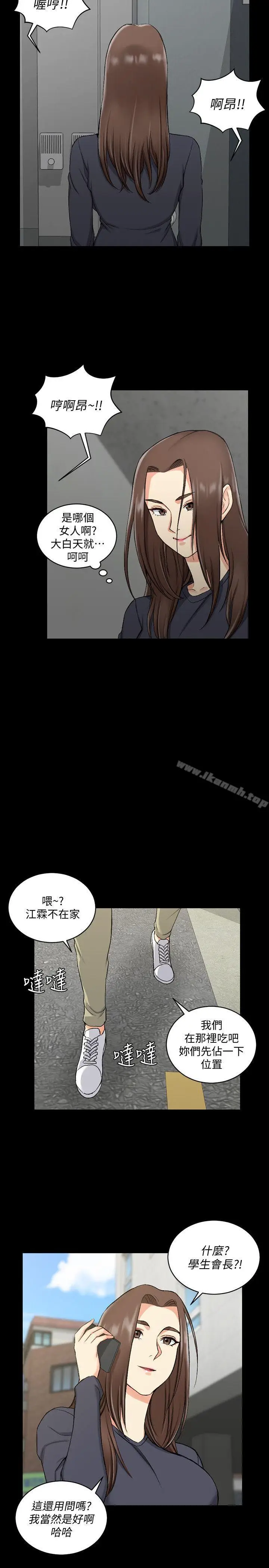 漫画《淫新小套房》第54话第24张图