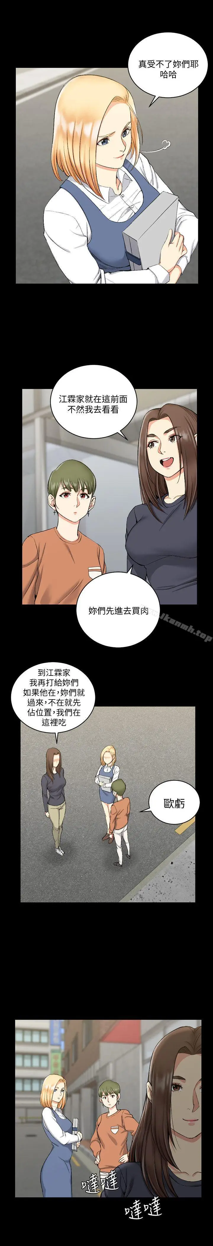 漫画《淫新小套房》第54话第6张图