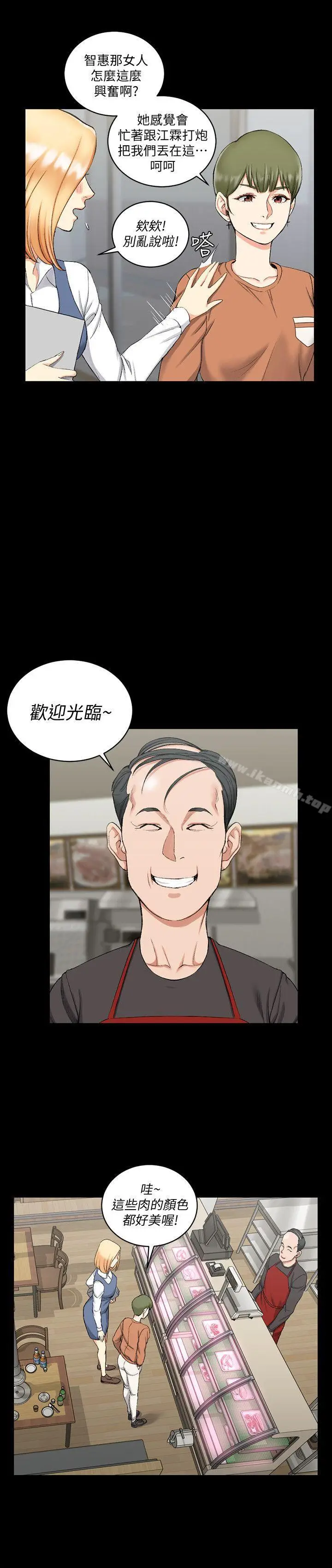 漫画《淫新小套房》第54话第7张图