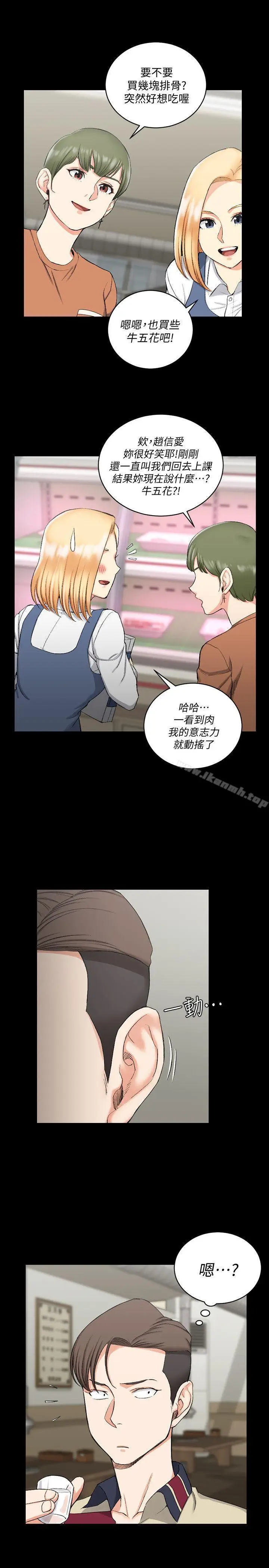 漫画《淫新小套房》第54话第8张图