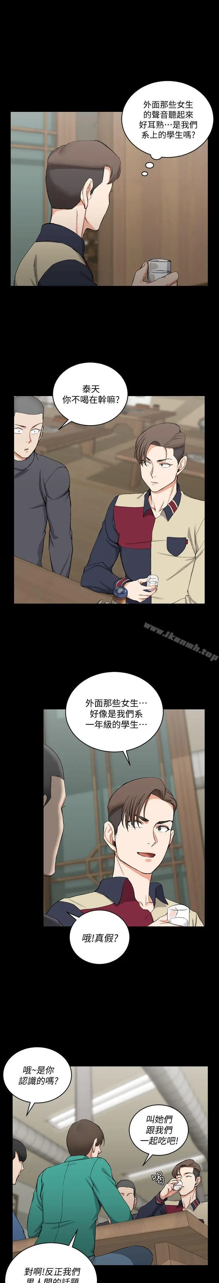 漫画《淫新小套房》第54话第9张图