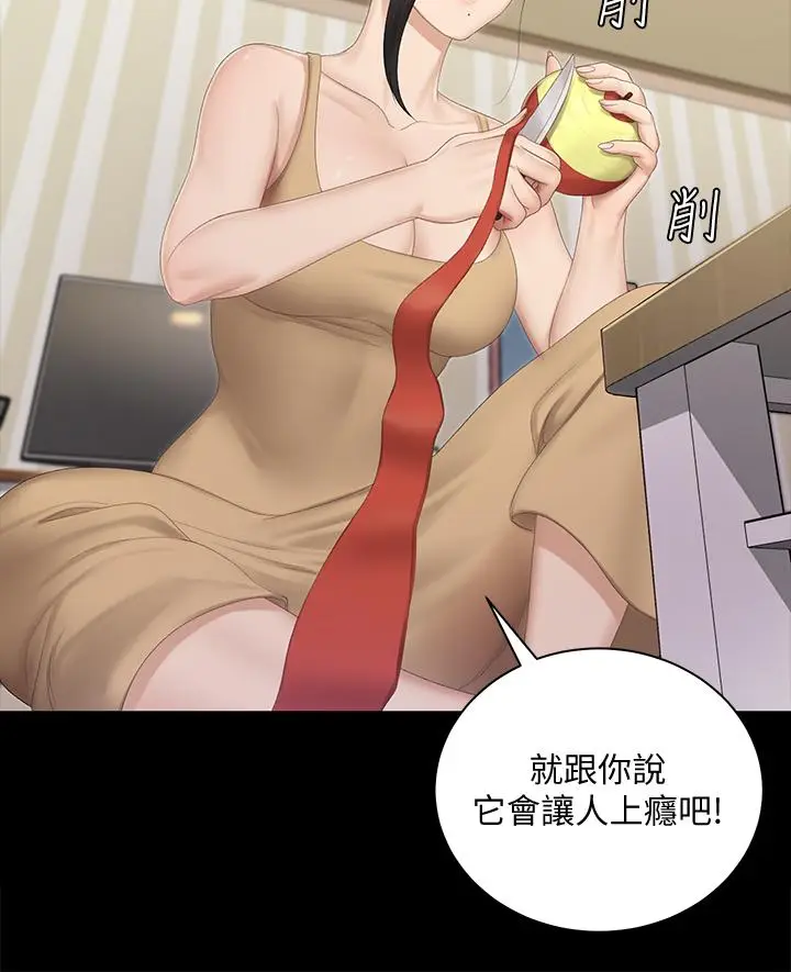 漫画《淫新小套房》第150话第34张图