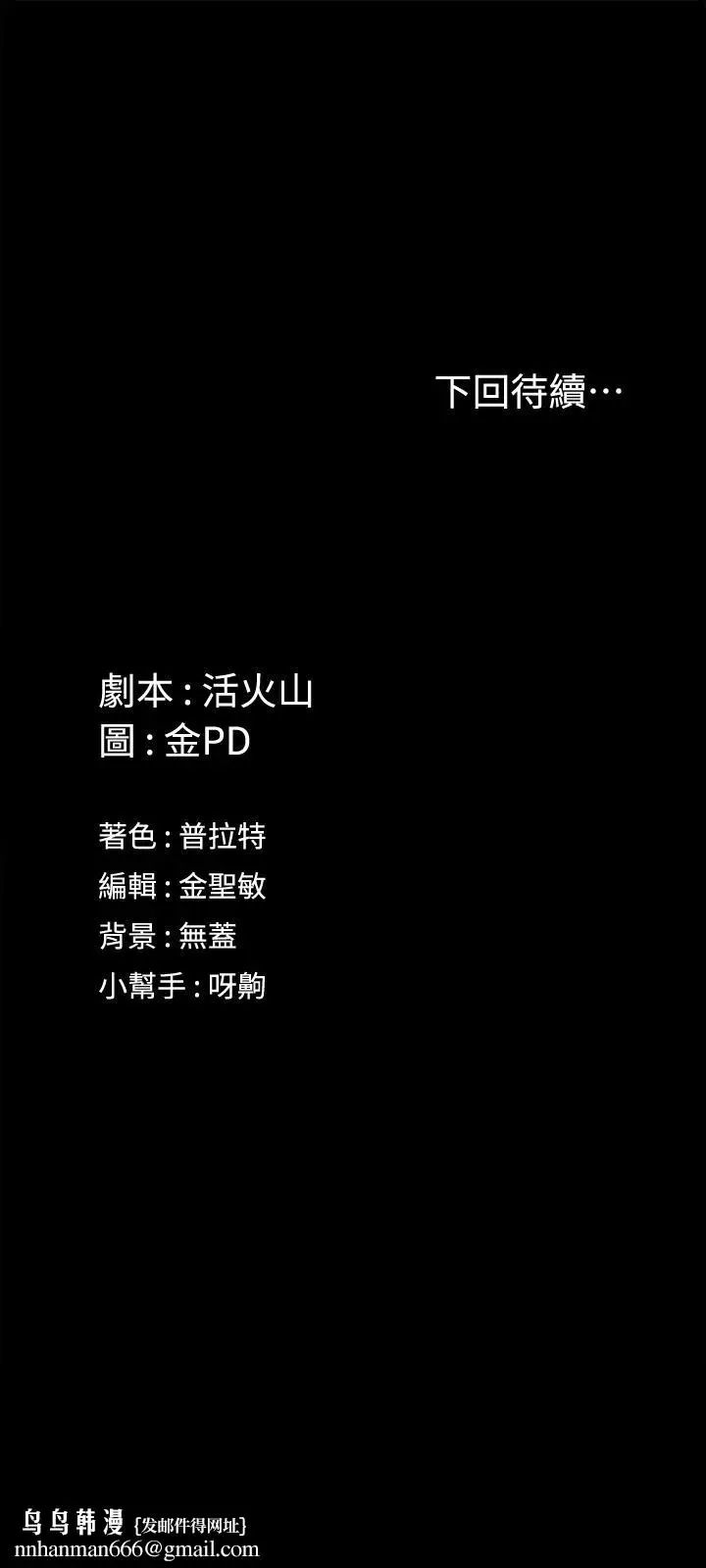漫画《淫新小套房》第150话第39张图