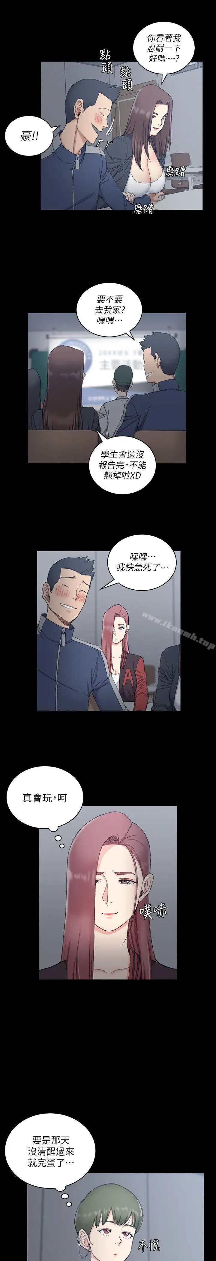 漫画《淫新小套房》第62话第10张图