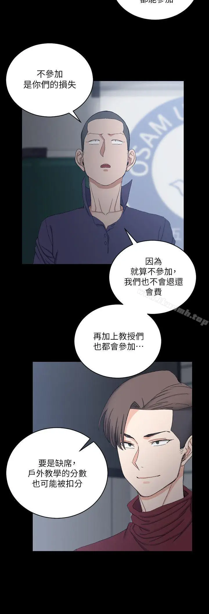 漫画《淫新小套房》第62话第12张图