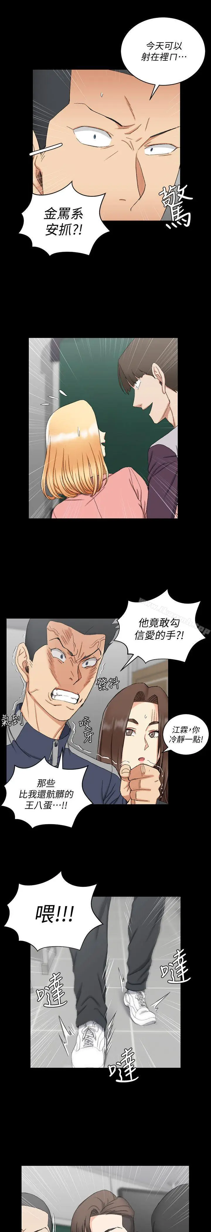 漫画《淫新小套房》第62话第16张图