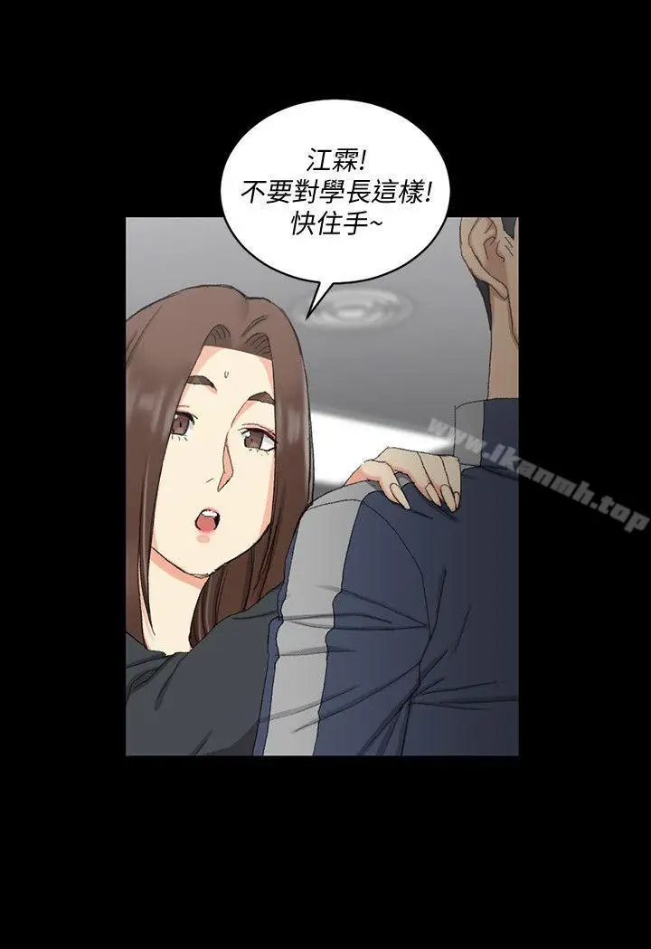 漫画《淫新小套房》第62话第18张图