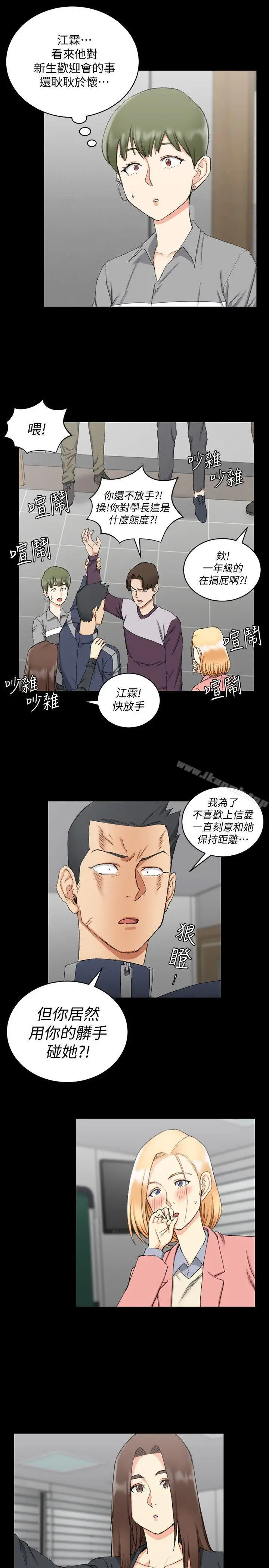 漫画《淫新小套房》第62话第19张图