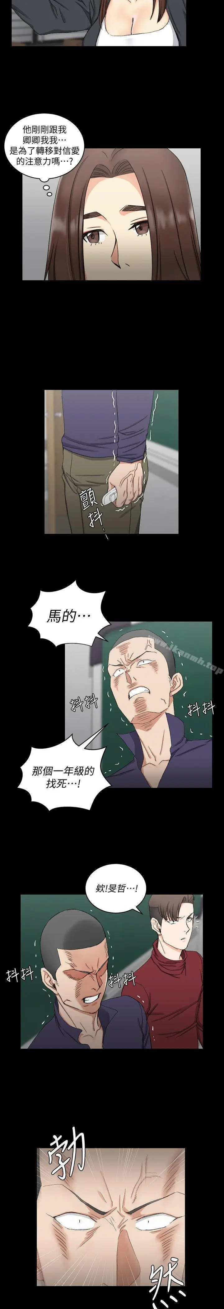漫画《淫新小套房》第62话第20张图