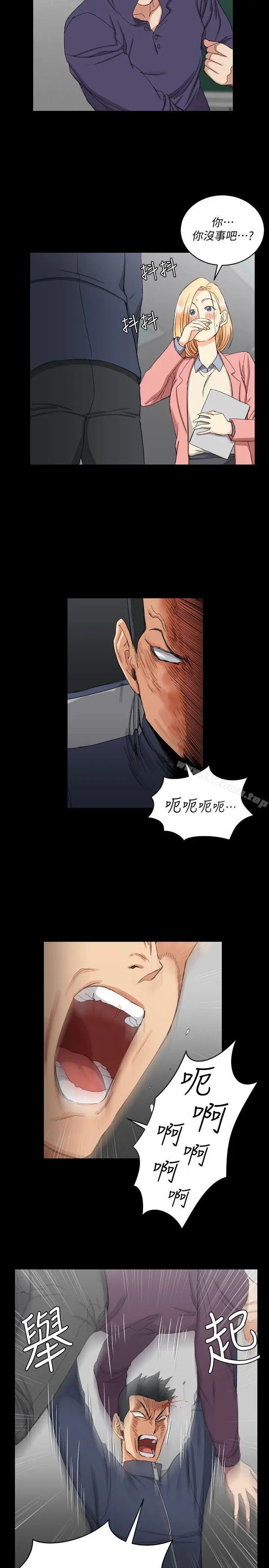 漫画《淫新小套房》第62话第23张图