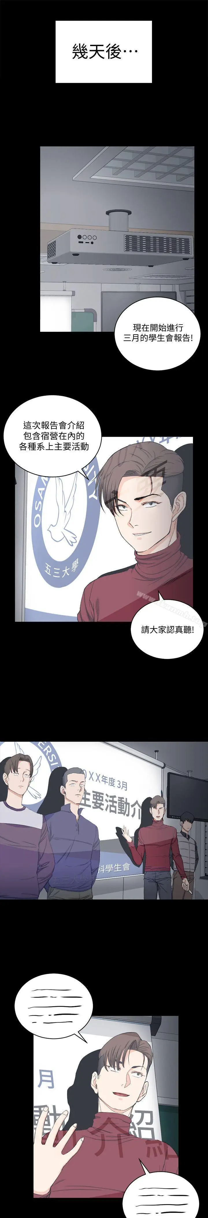 漫画《淫新小套房》第62话第4张图