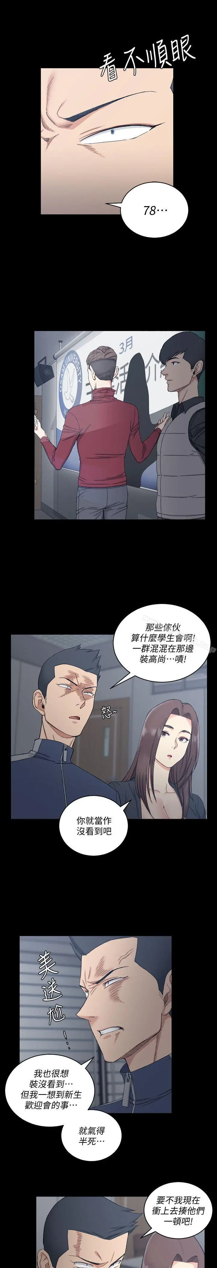 漫画《淫新小套房》第62话第7张图