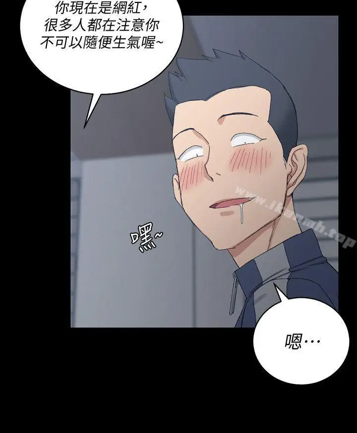 漫画《淫新小套房》第62话第9张图