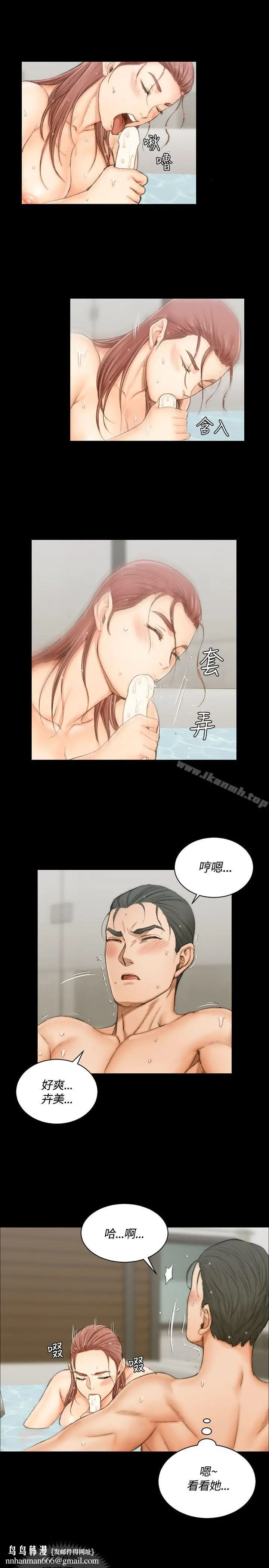 漫画《淫新小套房》第17话第14张图