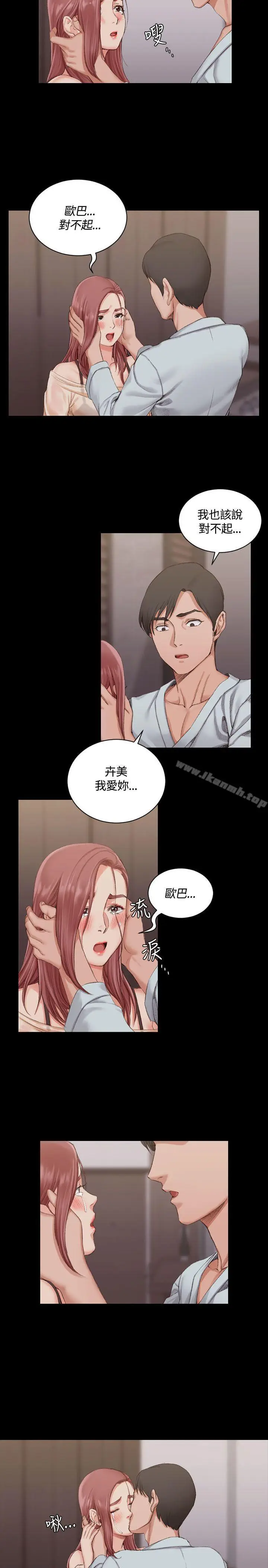 漫画《淫新小套房》第17话第5张图
