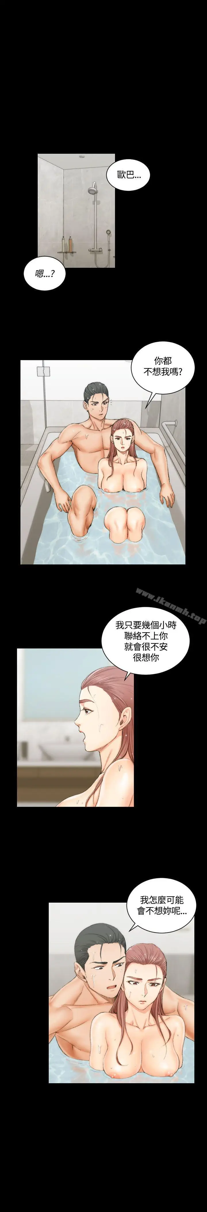 漫画《淫新小套房》第17话第7张图