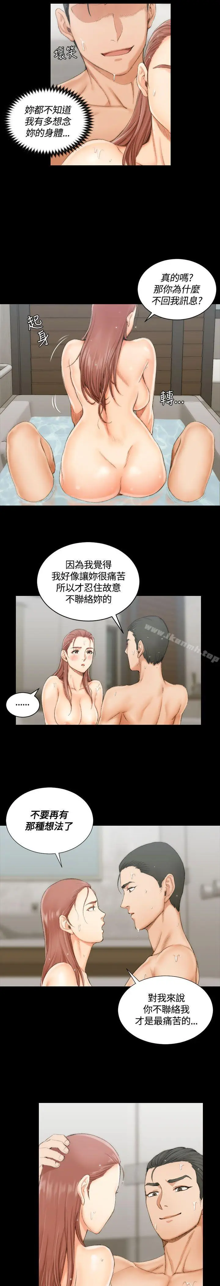 漫画《淫新小套房》第17话第8张图