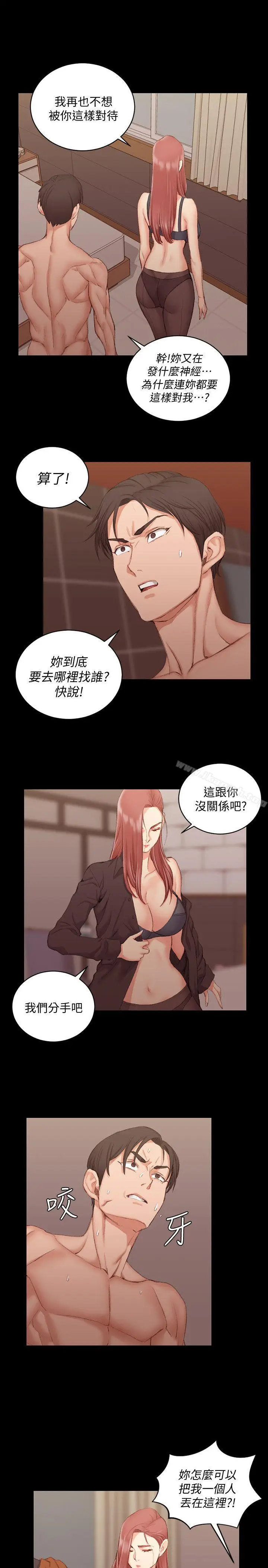 漫画《淫新小套房》第42话第11张图