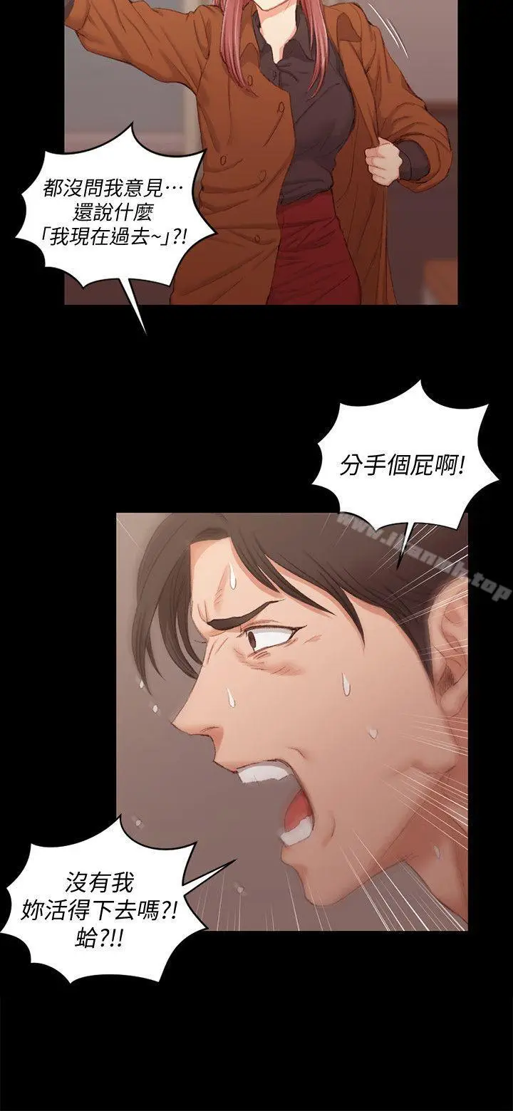 漫画《淫新小套房》第42话第12张图