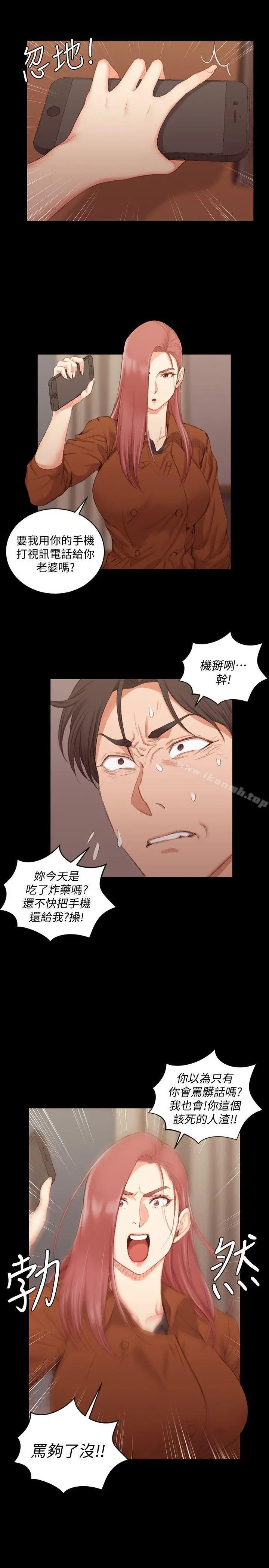 漫画《淫新小套房》第42话第13张图