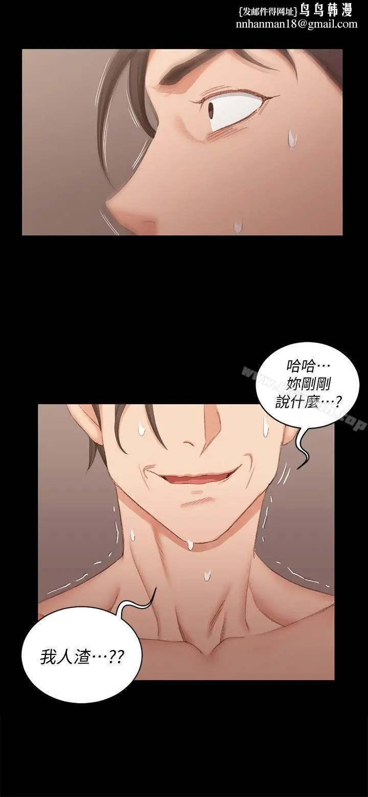 漫画《淫新小套房》第42话第14张图