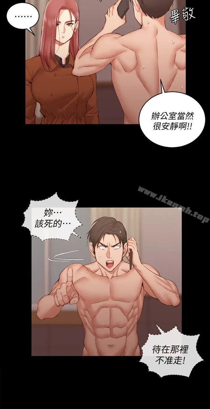 漫画《淫新小套房》第42话第18张图