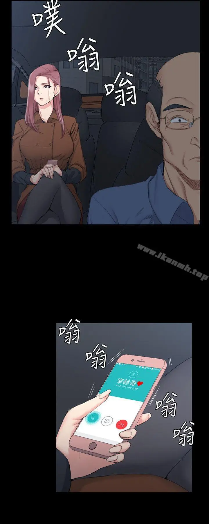 漫画《淫新小套房》第42话第22张图