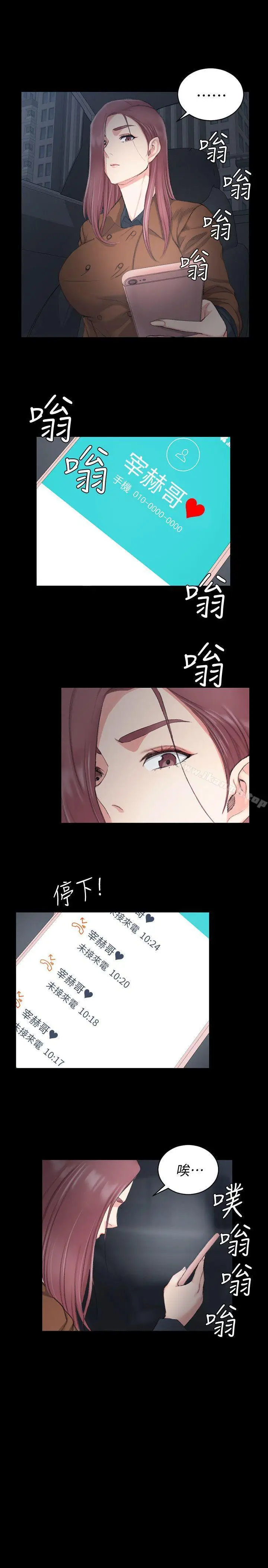 漫画《淫新小套房》第42话第23张图