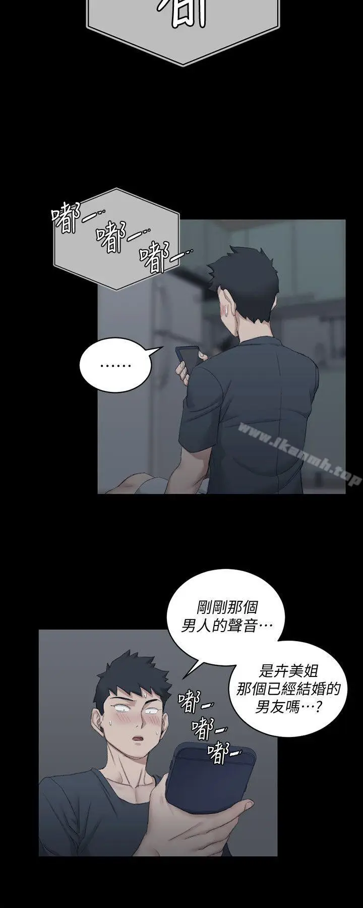 漫画《淫新小套房》第42话第4张图