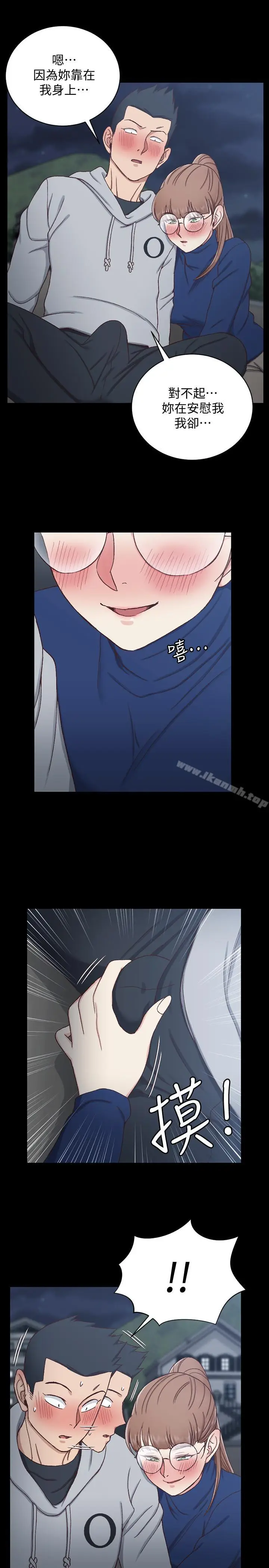 漫画《淫新小套房》第95话第2张图